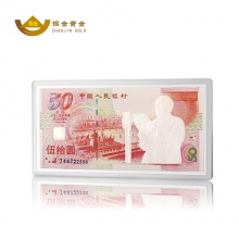 招金黃金 建國(guó)50周年紀(jì)念銀鑲金鈔50元