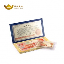 招金黃金 建國(guó)50周年紀(jì)念銀鑲金鈔50元