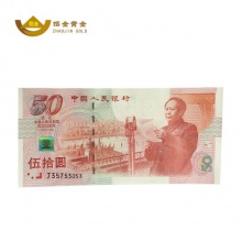 招金黃金 建國(guó)50周年紀(jì)念銀鑲金鈔50元